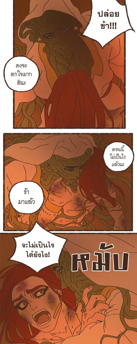 ENNEAD ตอนที่ 22 — page 8 of 30