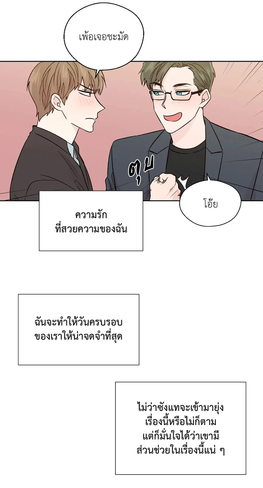 A Man of Virtue ตอนที่ 102.23 — page 43 of 55