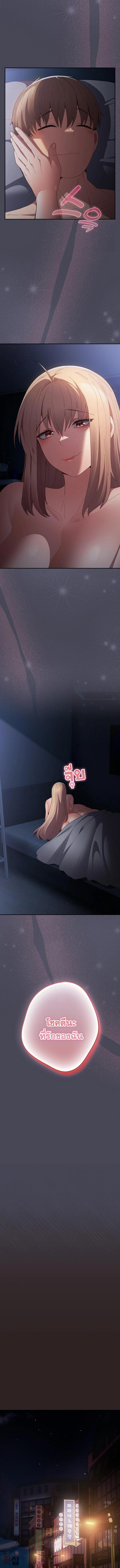 That’s Not How You Do It ตอนที่ 117 — page 15 of 16