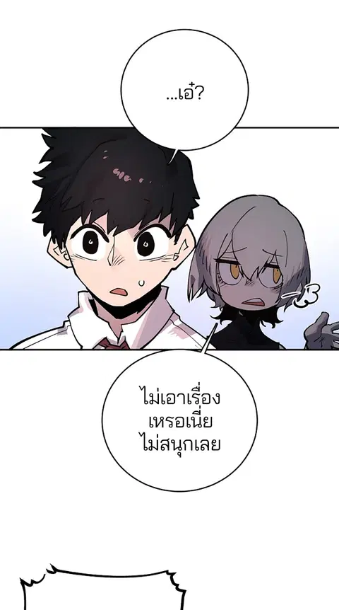 The Player ตอนที่ 14 — page 48 of 96