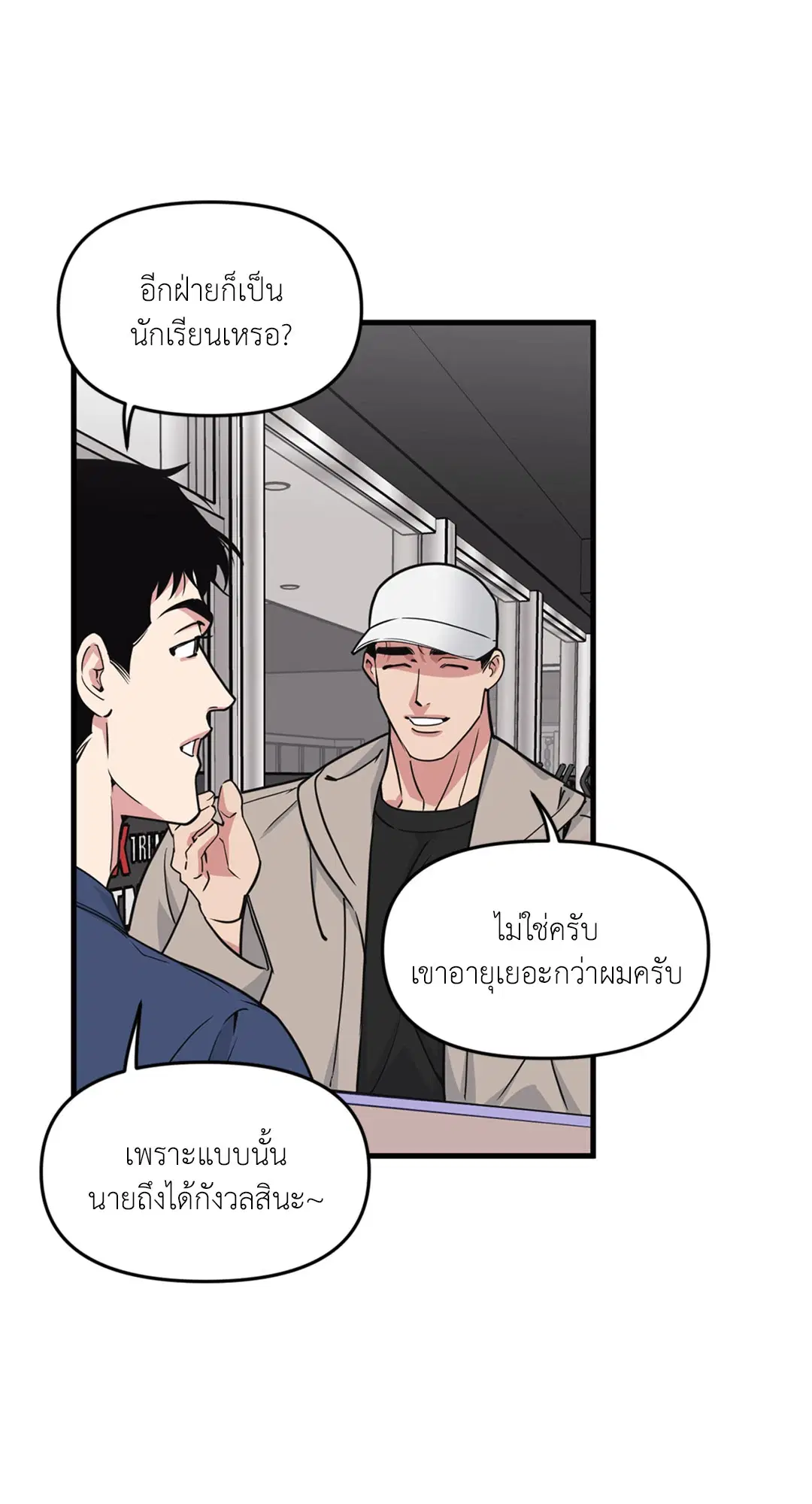 Full Volume ตอนที่ 76.39 — page 35 of 63