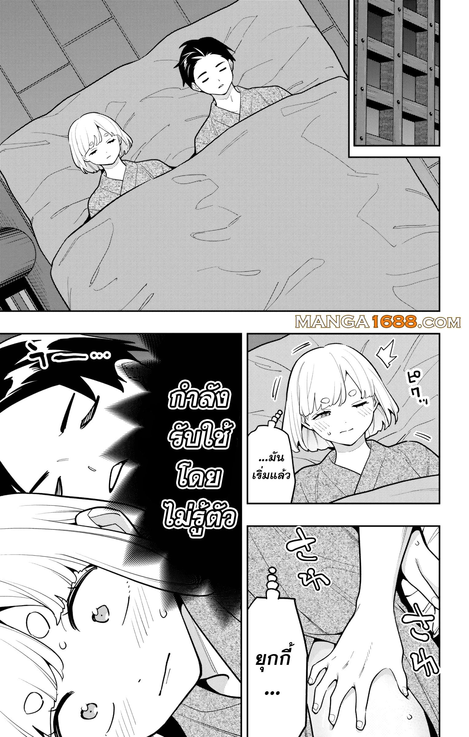 Mato Seihei no Slave ตอนที่ 161 — page 7 of 12