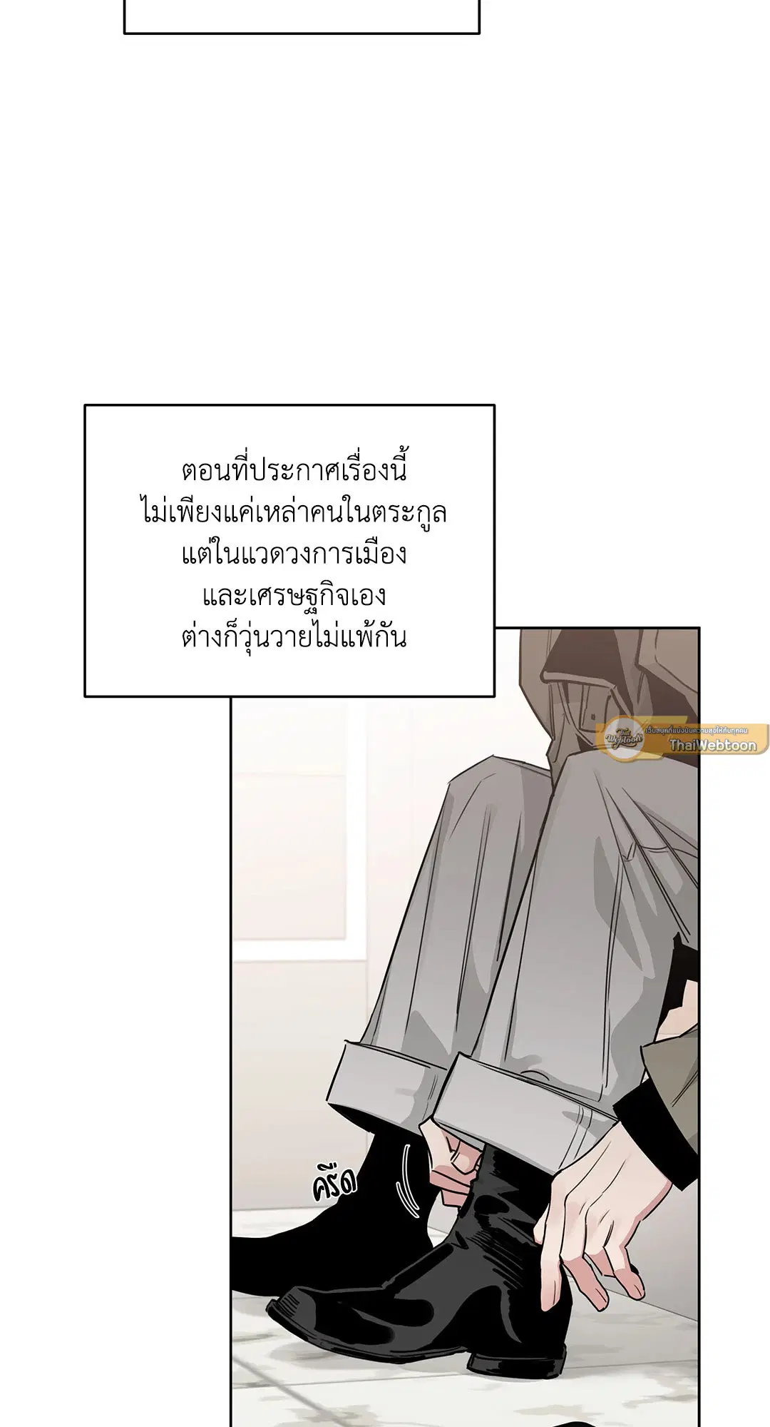 Roses and Champagne ตอนที่ 52.34 — page 57 of 88