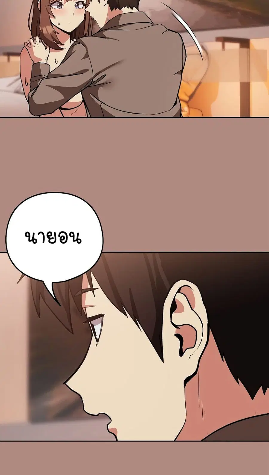 After Work Love Affairs ตอนที่ 31 — page 27 of 64