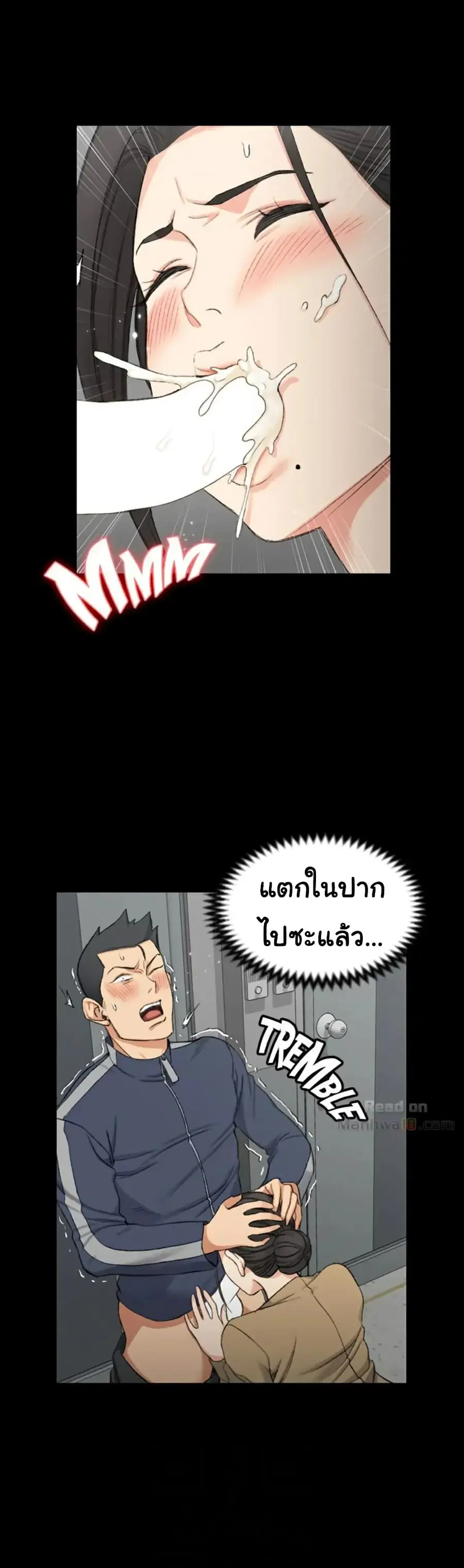 His Place ตอนที่ 51 — page 33 of 38