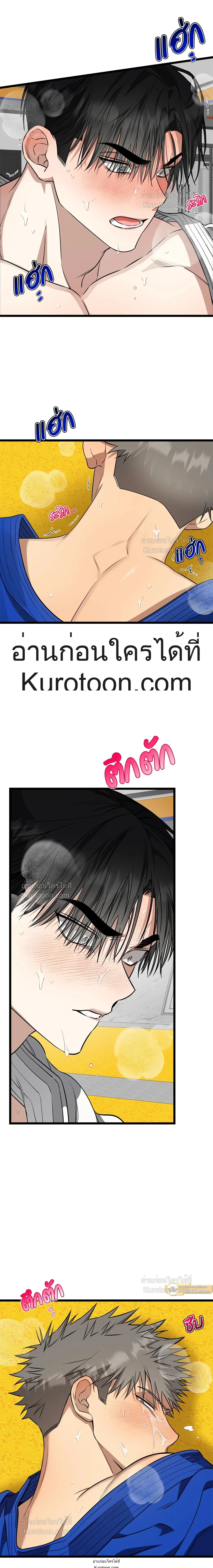 Admiration and Longing – เดิมพันรักนายยูโด ตอนที่ 6 — page 13 of 20