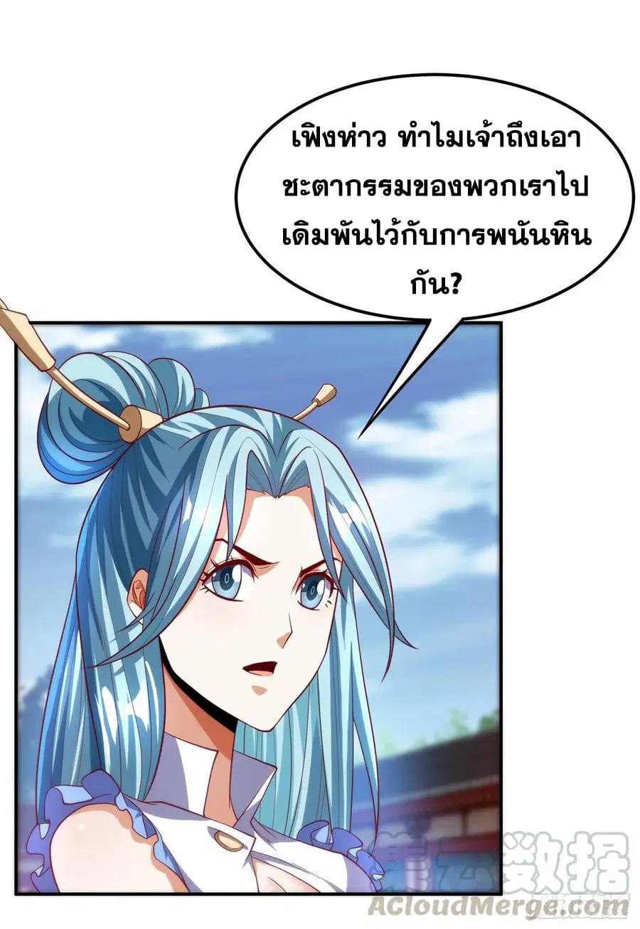 Wu Ni ตอนที่ 147 — page 33 of 35