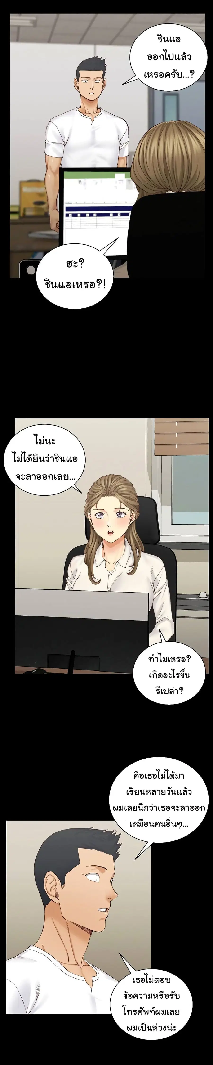 His Place ตอนที่ 137 — page 9 of 23