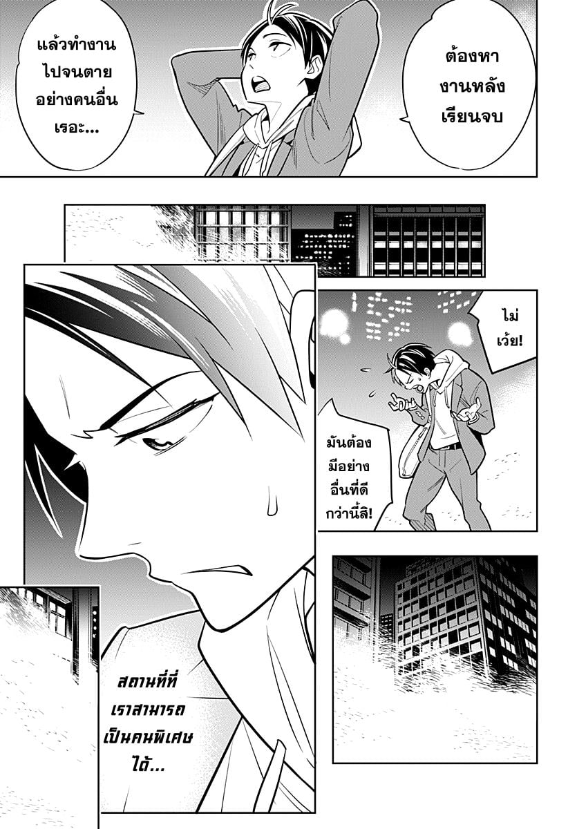 Mato Seihei no Slave ตอนที่ 1 — page 8 of 60