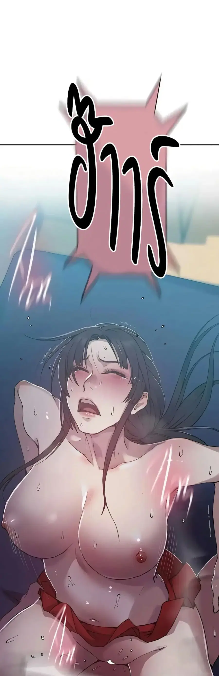 Secret Class ตอนที่ 297 — page 2 of 40