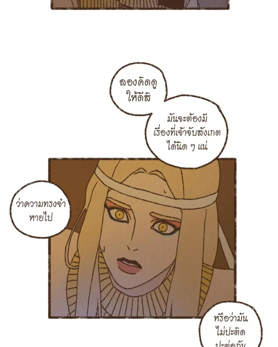 ENNEAD ตอนที่ 111 — page 24 of 67