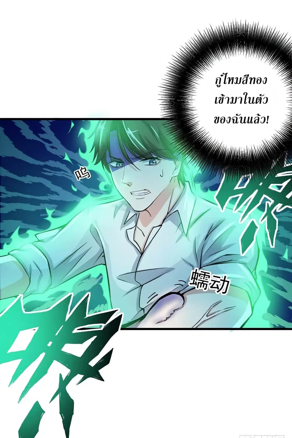 Peerless Doctor in the City ตอนที่ 21 — page 23 of 35