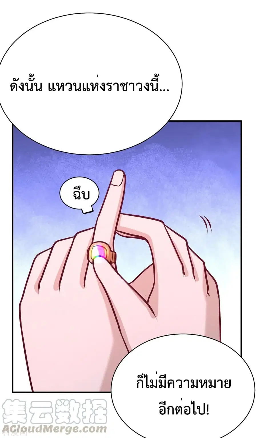 Dragon King Hall ตอนที่ 88 — page 14 of 34