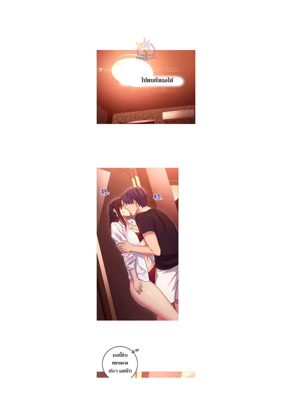 Stepmother Friends ตอนที่ 3 — page 31 of 51