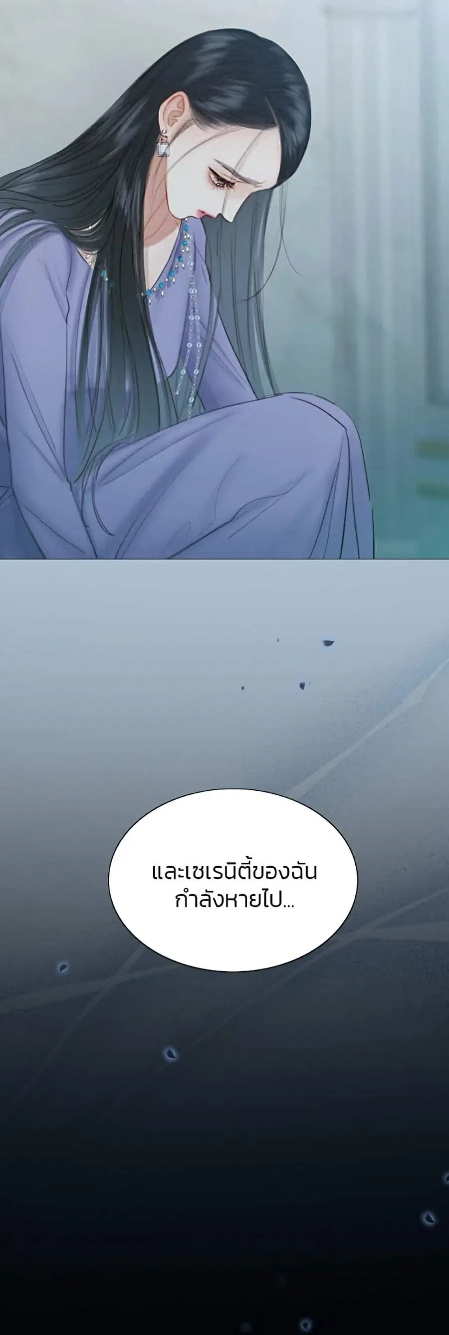 Serena ตอนที่ 4 — page 15 of 52