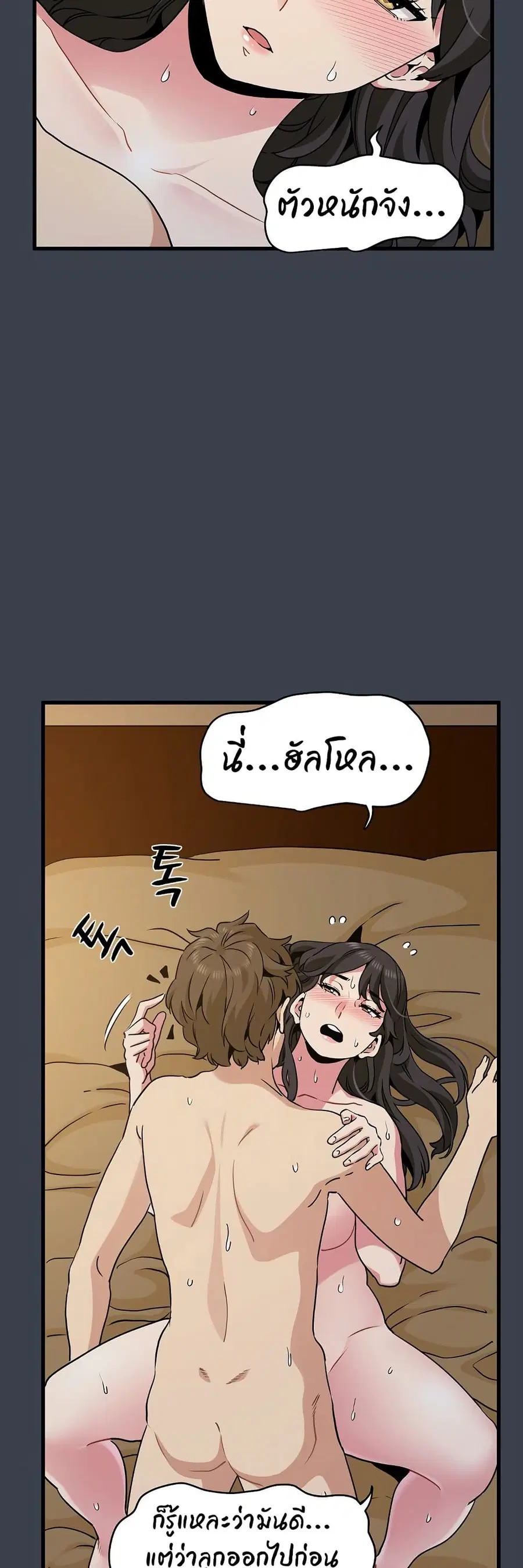 The Turning Point ตอนที่ 35 — page 46 of 60