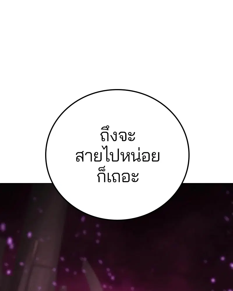 The Player ตอนที่ 157 — page 15 of 195