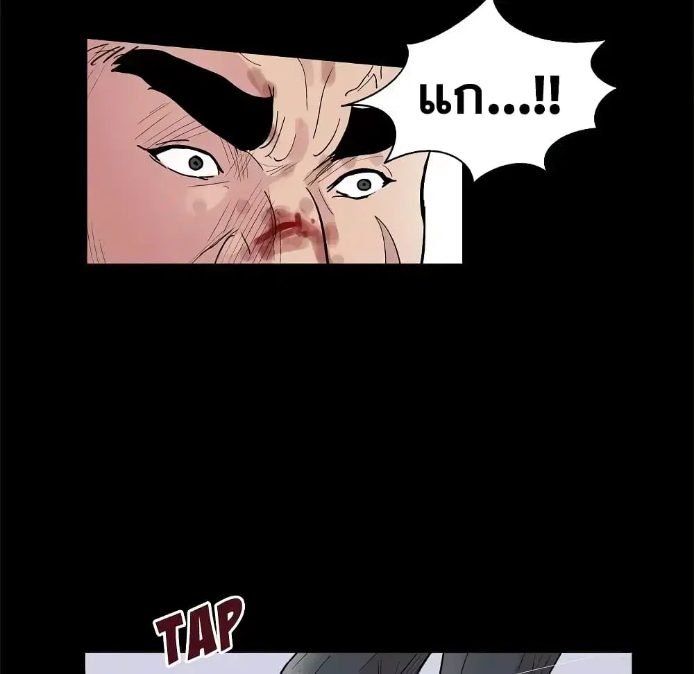 Project Utopia ตอนที่ 39 — page 13 of 80