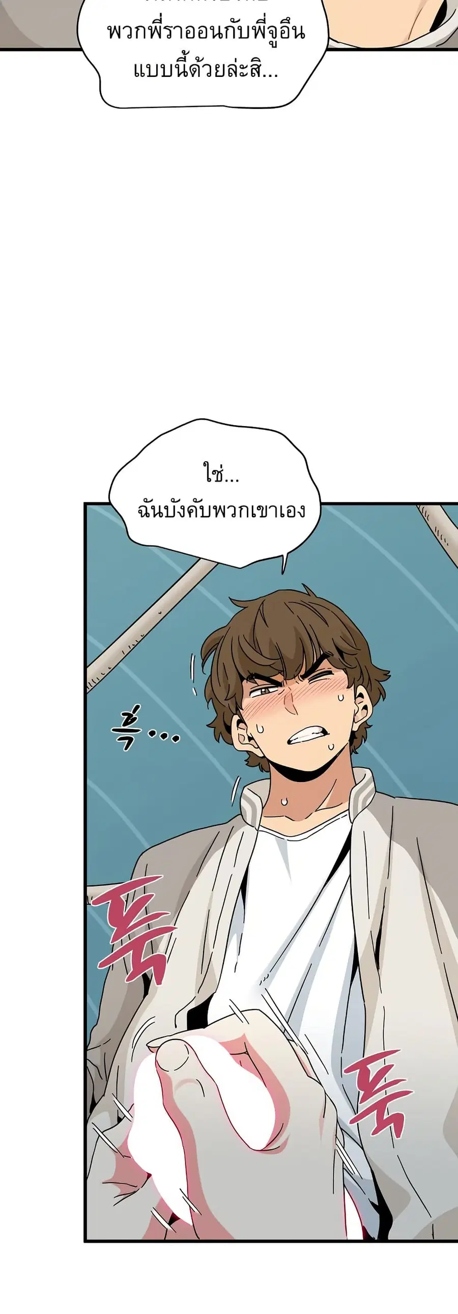 The Turning Point ตอนที่ 84 — page 55 of 60