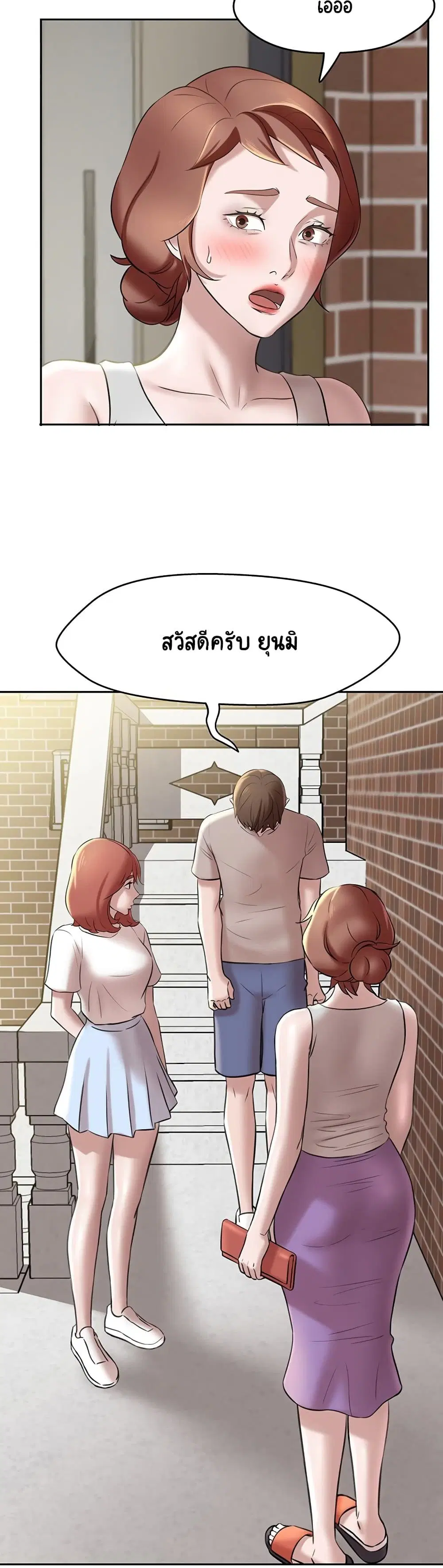 Panty Note ตอนที่ 12 — page 36 of 40