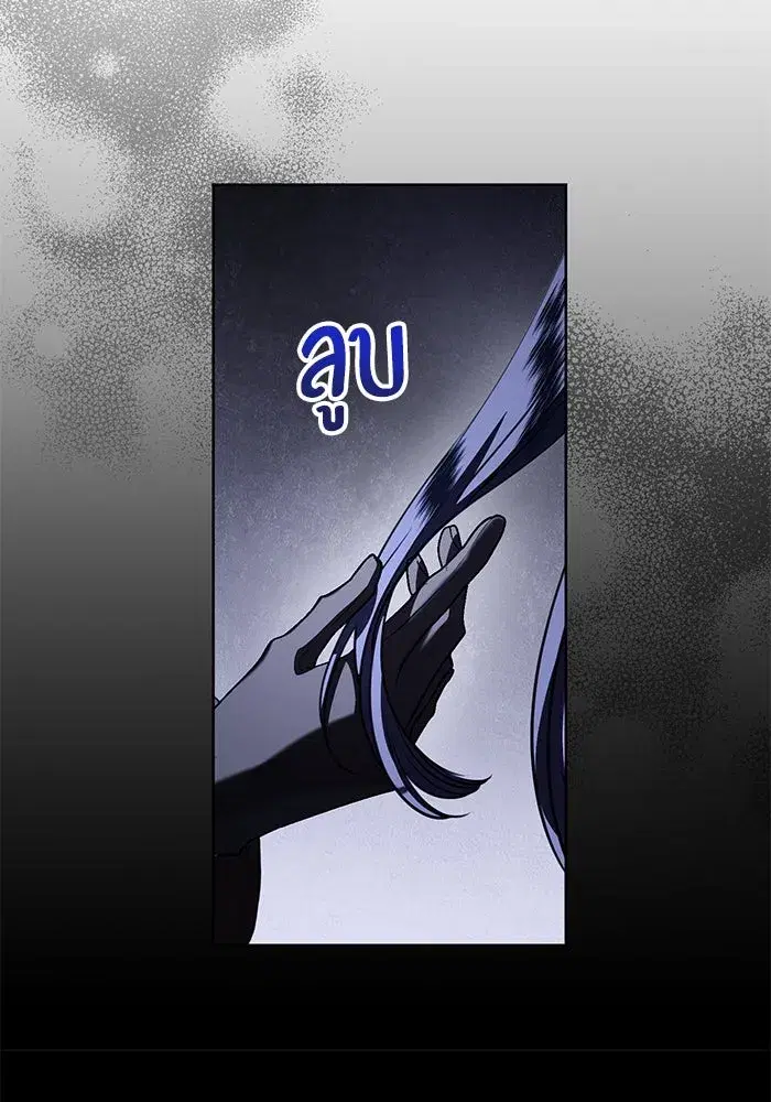 To My Husband’s Mistress ตอนที่ 69 — page 14 of 114