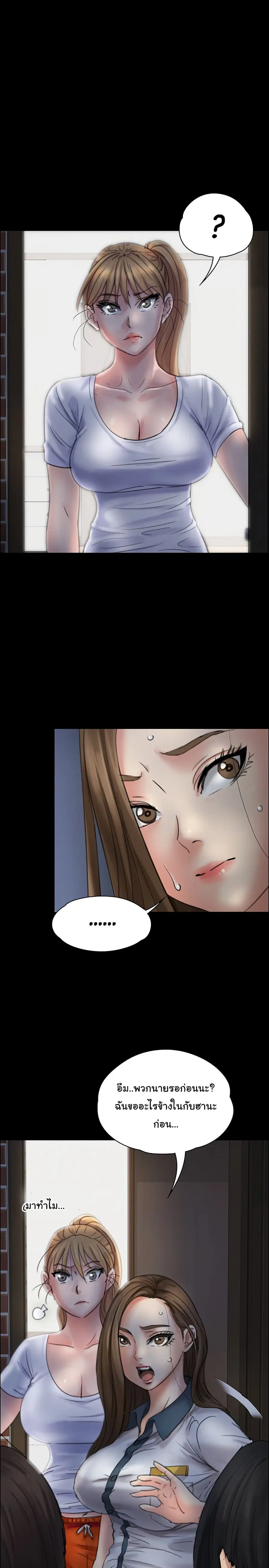 Queen Bee ตอนที่ 19 — page 12 of 42