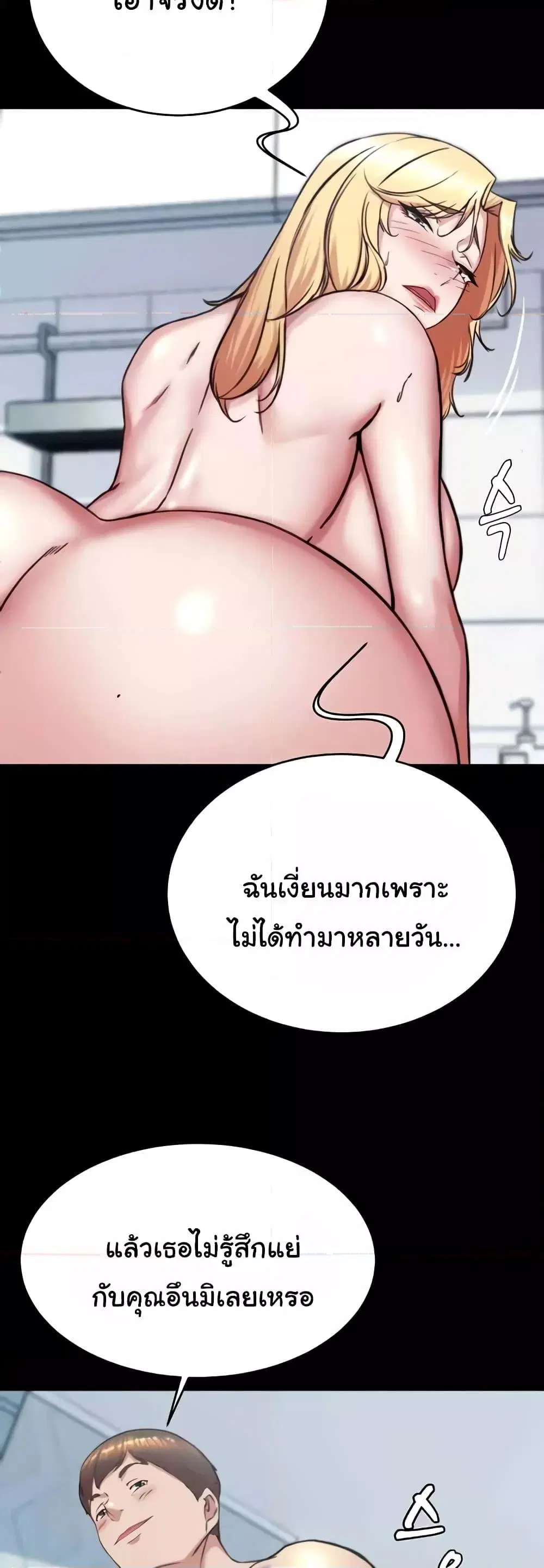 Panty Note ตอนที่ 189 — page 13 of 52