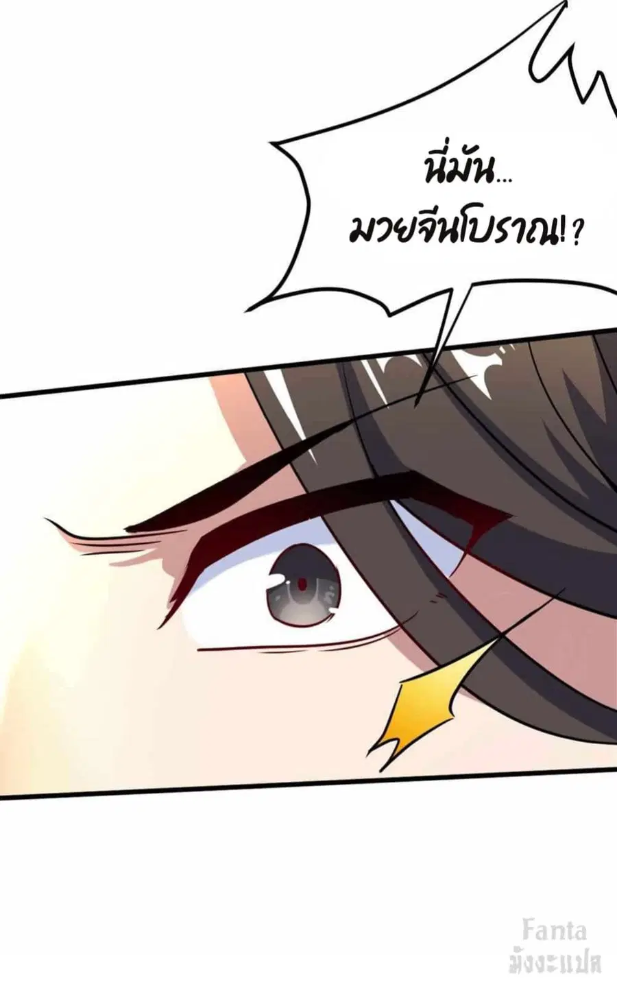 Dragon King Hall ตอนที่ 111 — page 16 of 32