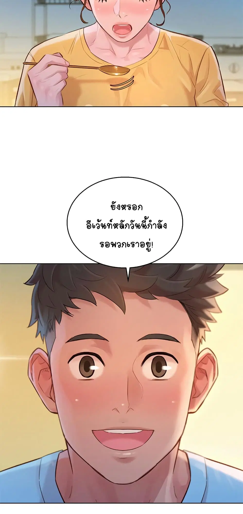 Sister Neighbors ตอนที่ 117 — page 23 of 27