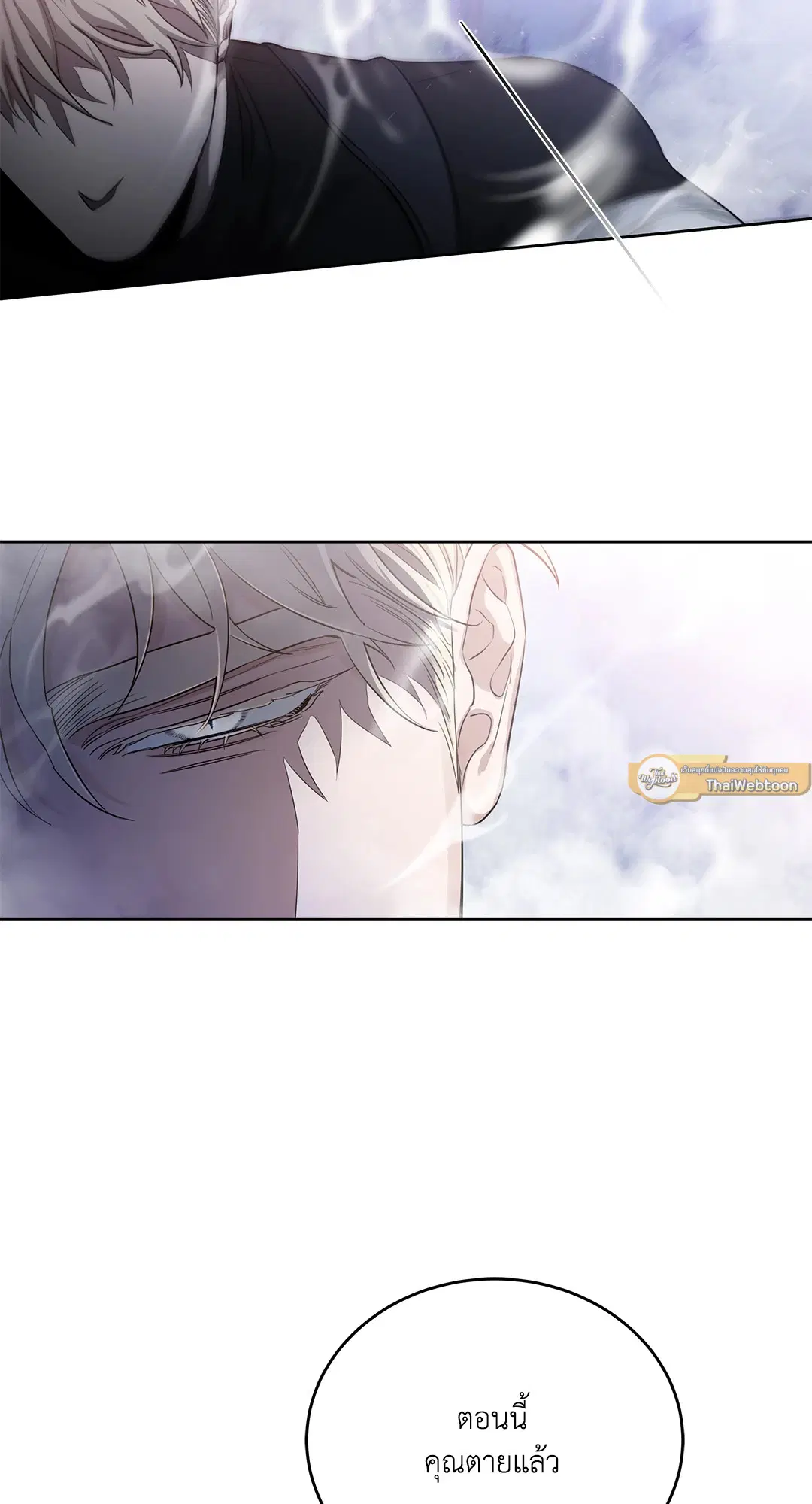 Roses and Champagne ตอนที่ 52.09 — page 89 of 98