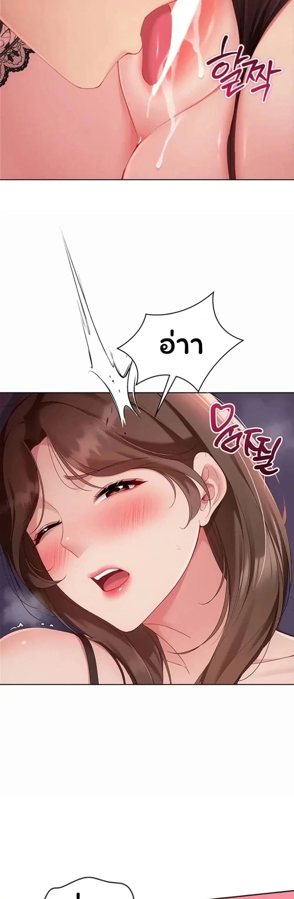 Set Up ตอนที่ 113 — page 34 of 51