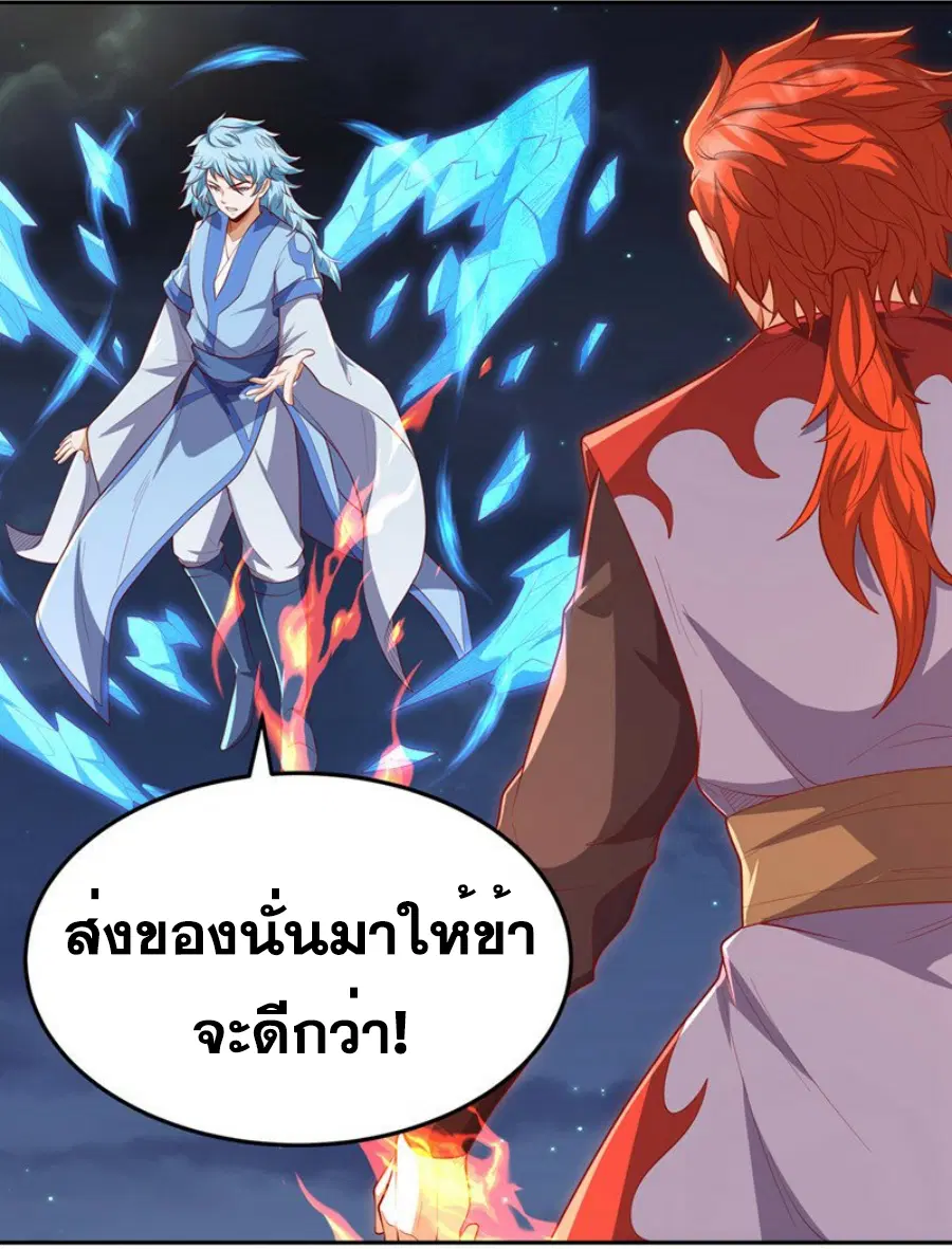 Wu Ni ตอนที่ 264 — page 4 of 66