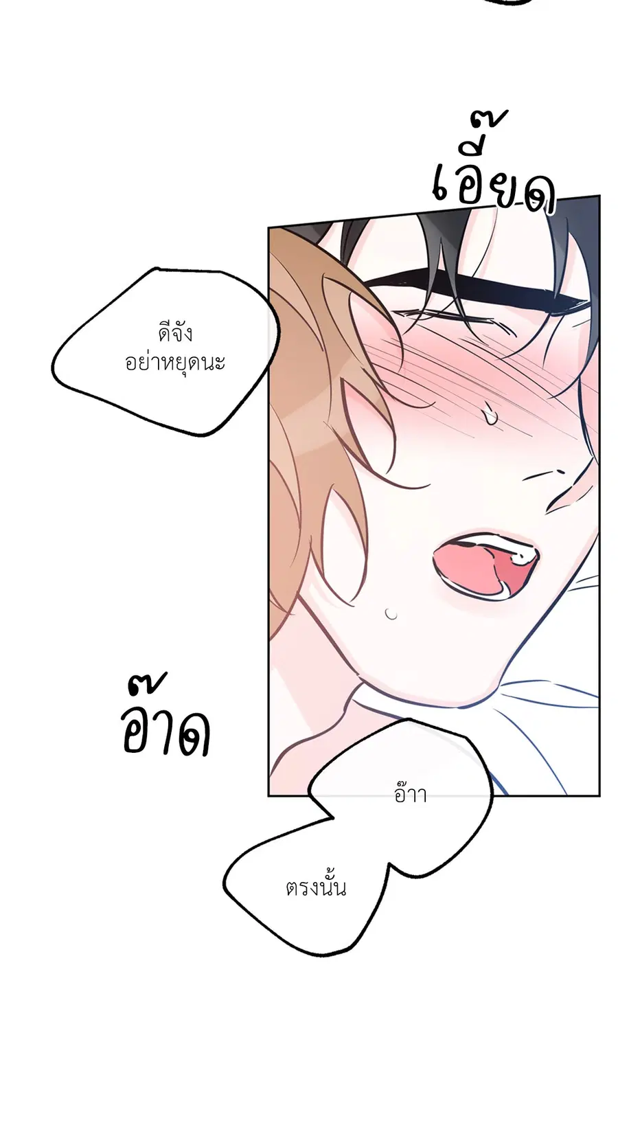 Lucky Paradise ตอนที่ 41 — page 54 of 71