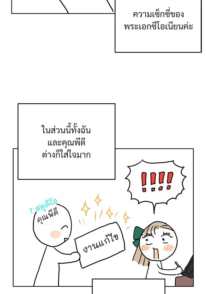To My Husband’s Mistress ตอนที่ 48.5 — page 5 of 14