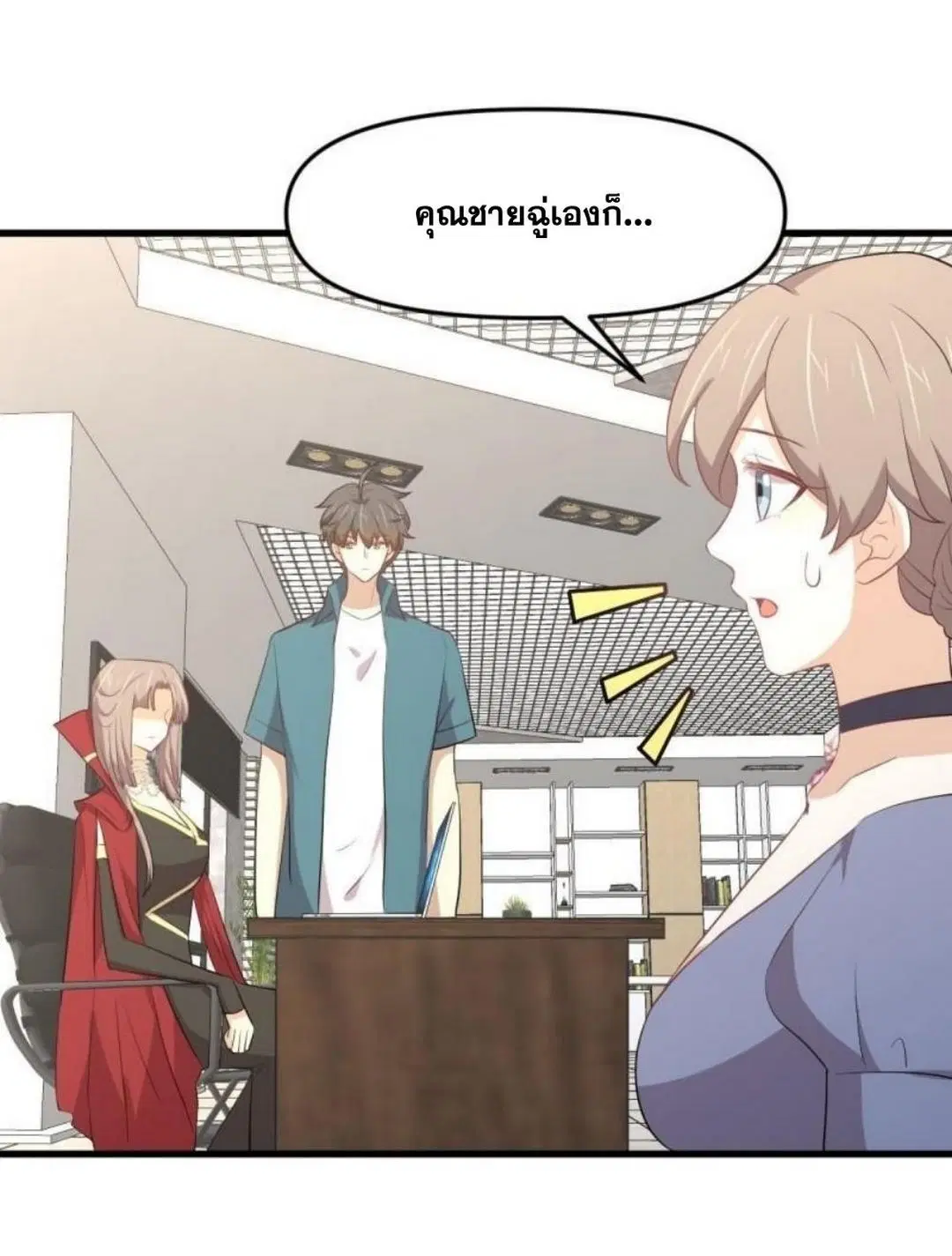 Immortal Swordsman in the Reverse World ตอนที่ 305 — page 40 of 41
