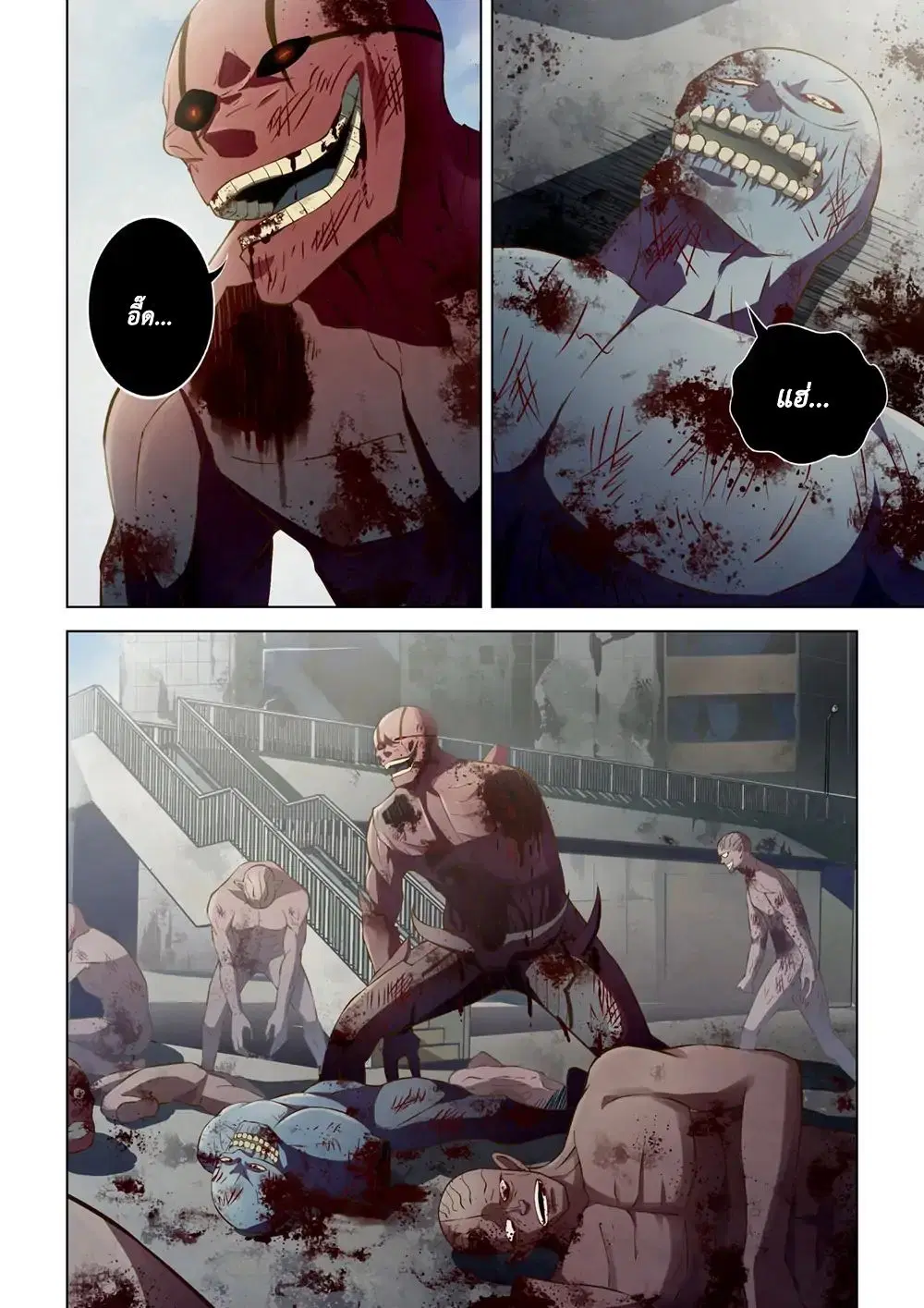 The Last Human ตอนที่ 139 — page 8 of 20