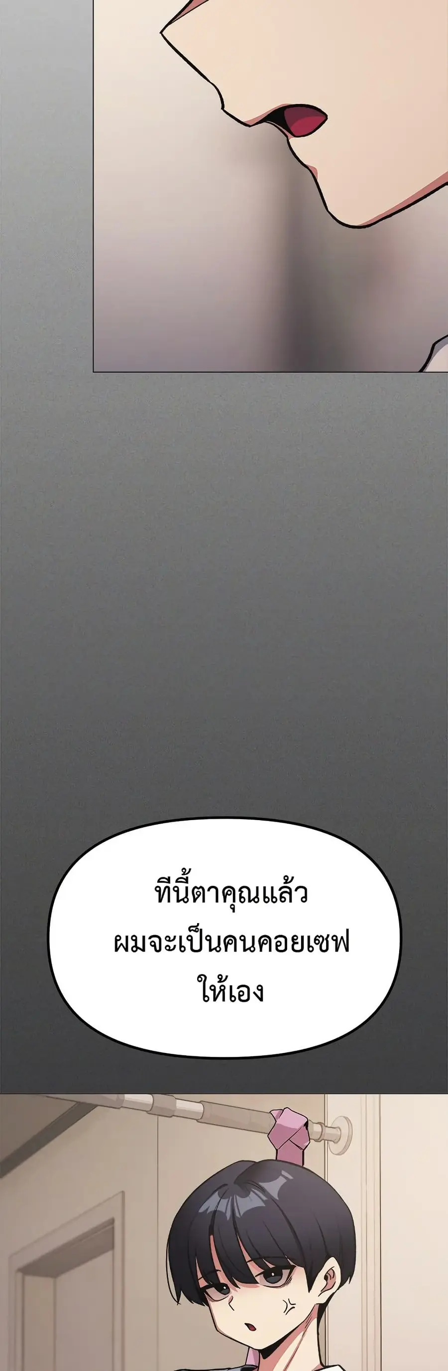 Stop Smoking ตอนที่ 61 — page 60 of 63