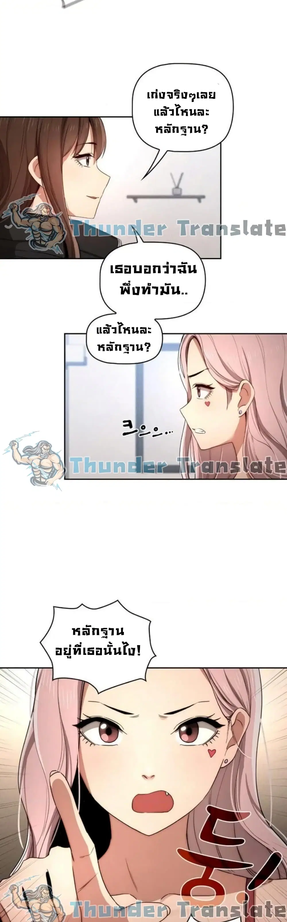 Private Tutoring in These Trying Times ตอนที่ 34 — page 7 of 43