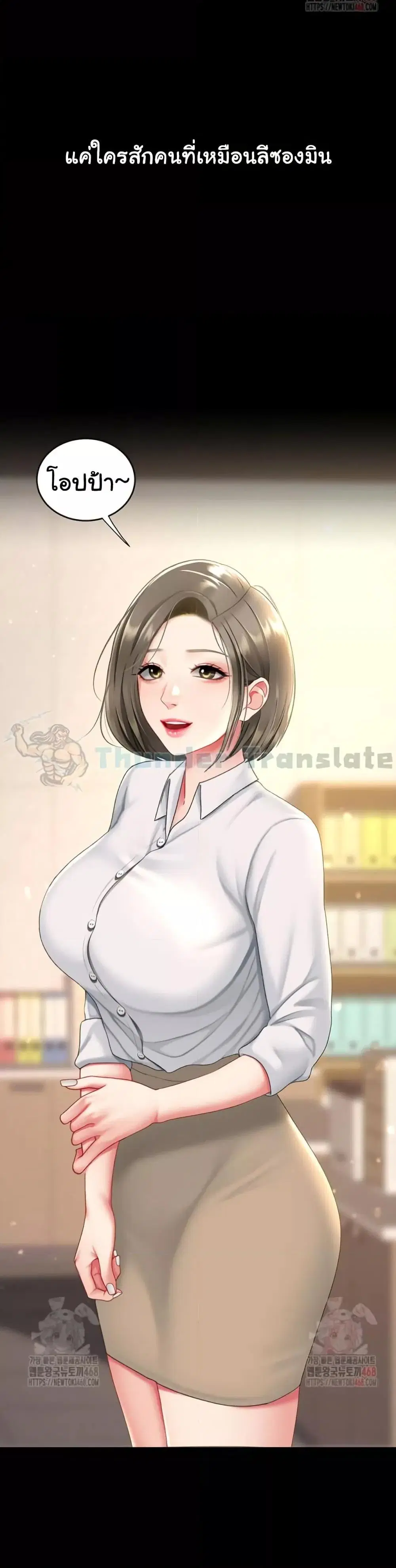 Go Ahead Mom ตอนที่ 102 — page 54 of 62