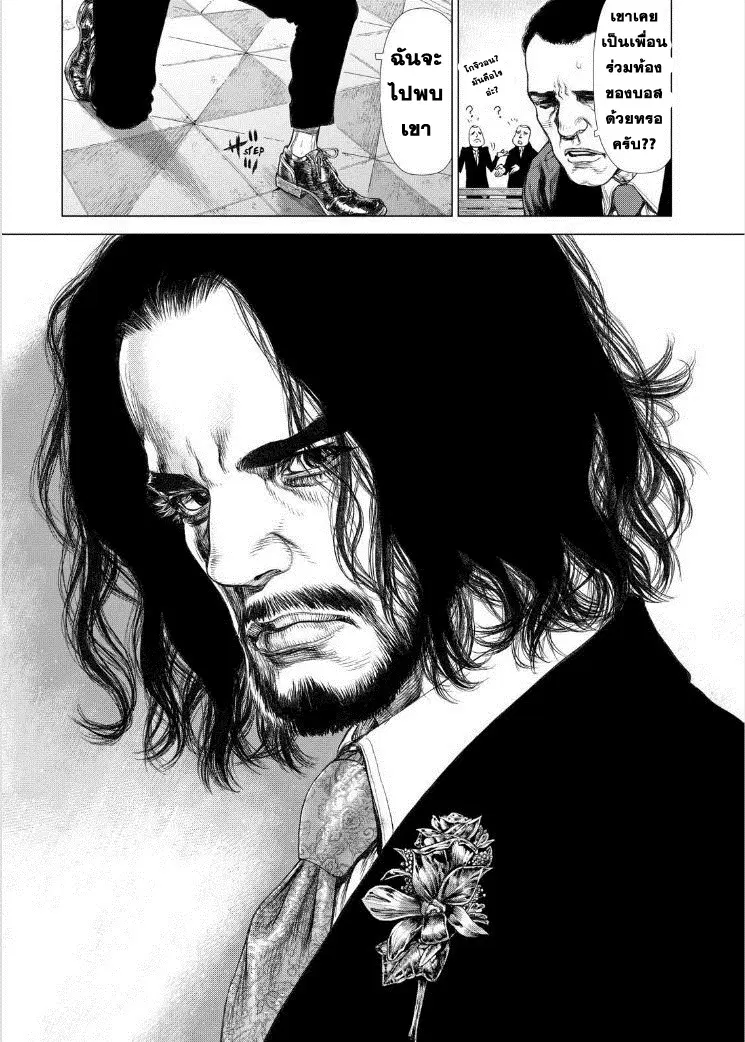 Sun-ken Rock ตอนที่ 146 — page 19 of 21