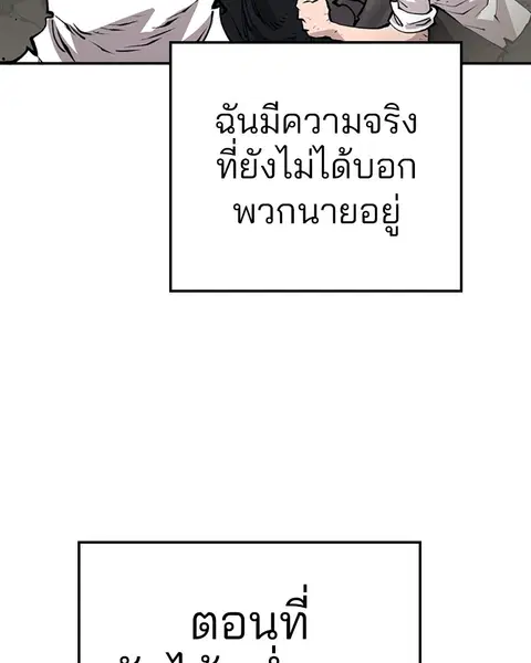 The Player ตอนที่ 56 — page 17 of 138