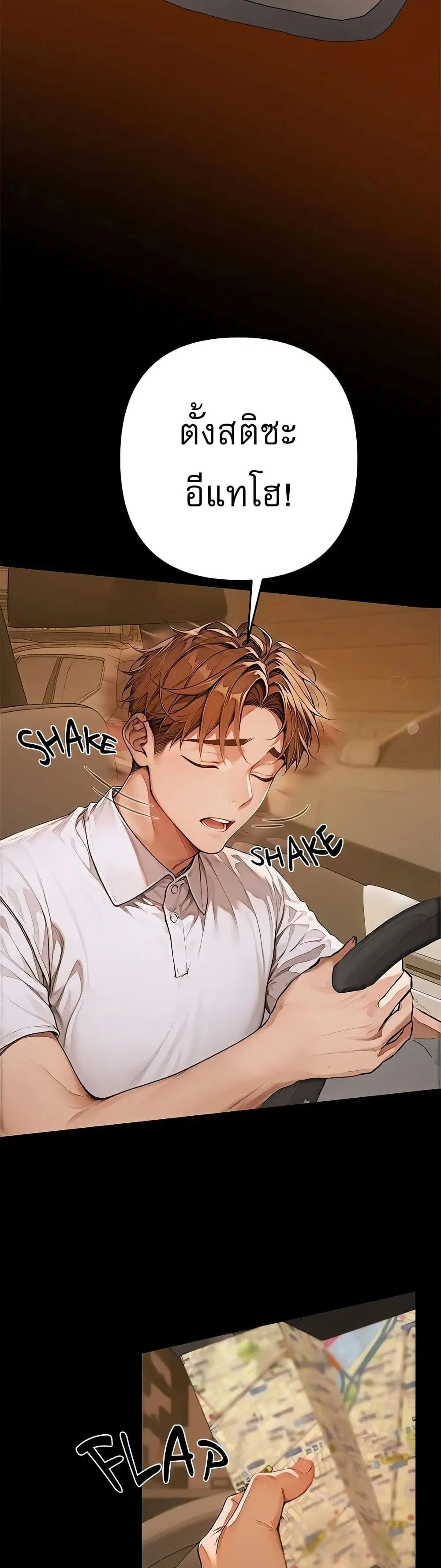 Desire Village ตอนที่ 1 — page 72 of 80