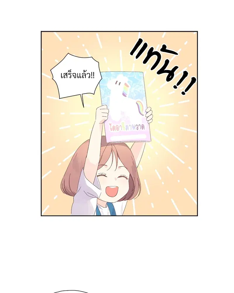 4 Week Lovers ตอนที่ 68 — page 48 of 59