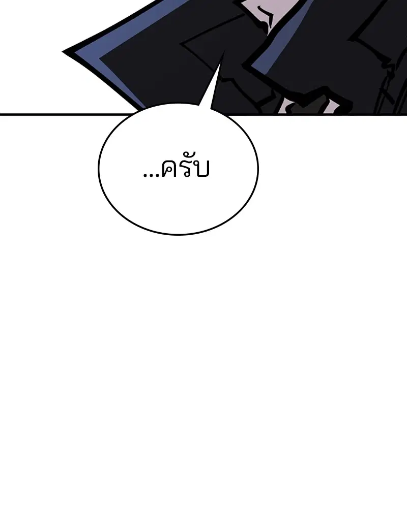 The Player ตอนที่ 140 — page 47 of 156