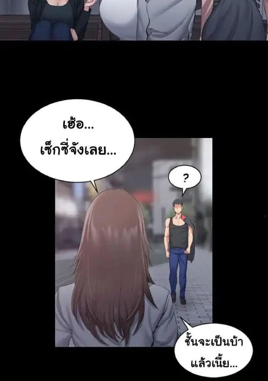 His Place ตอนที่ 16 — page 4 of 82