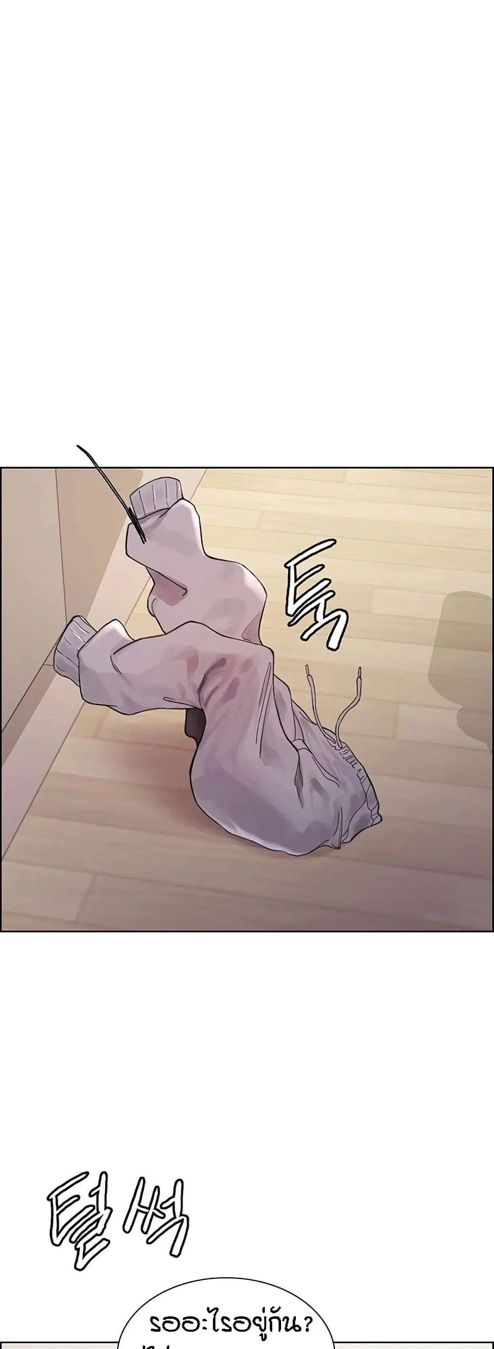 Sex-Stop Watch ตอนที่ 75 — page 21 of 62