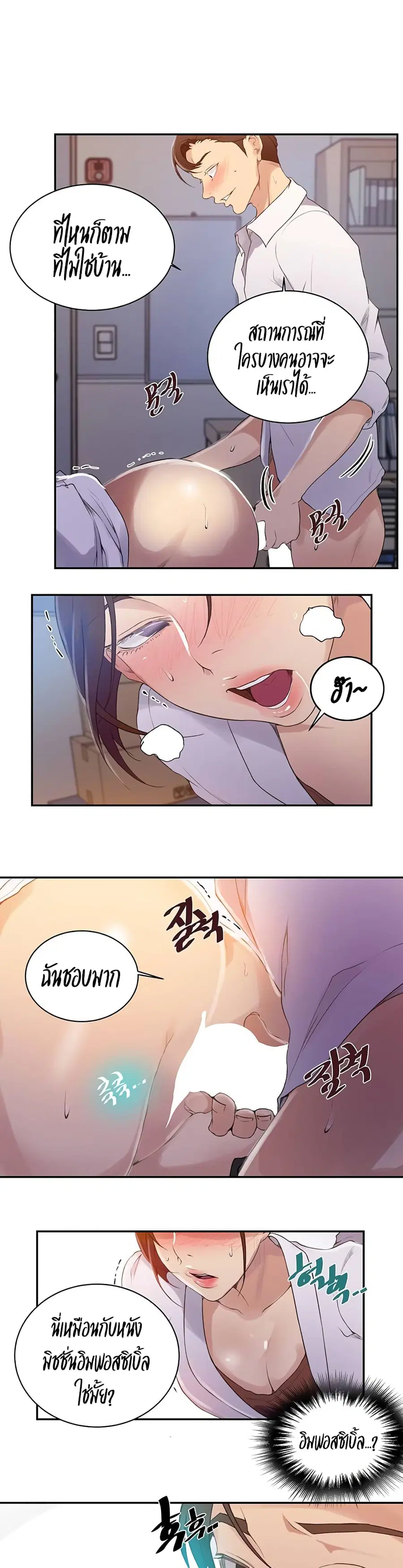 Secret Class ตอนที่ 141 — page 8 of 25