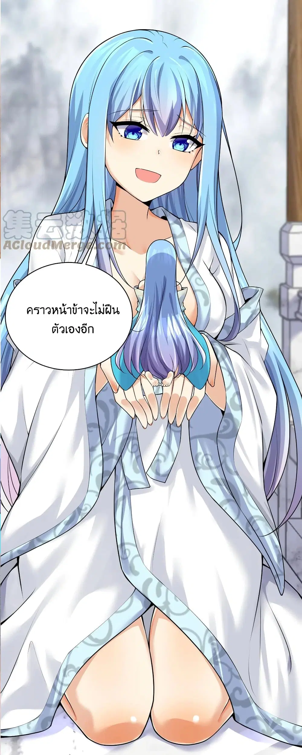 What Happended? Why I become to Girl? ตอนที่ 80 — page 21 of 59