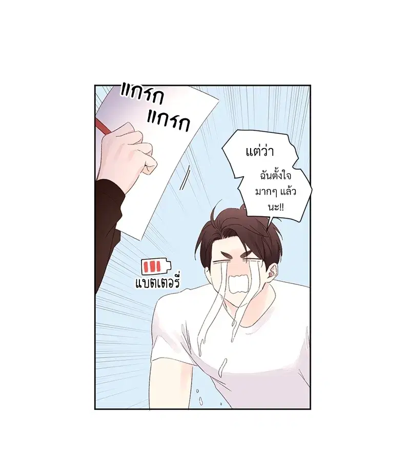4 Week Lovers ตอนที่ 67 — page 41 of 53