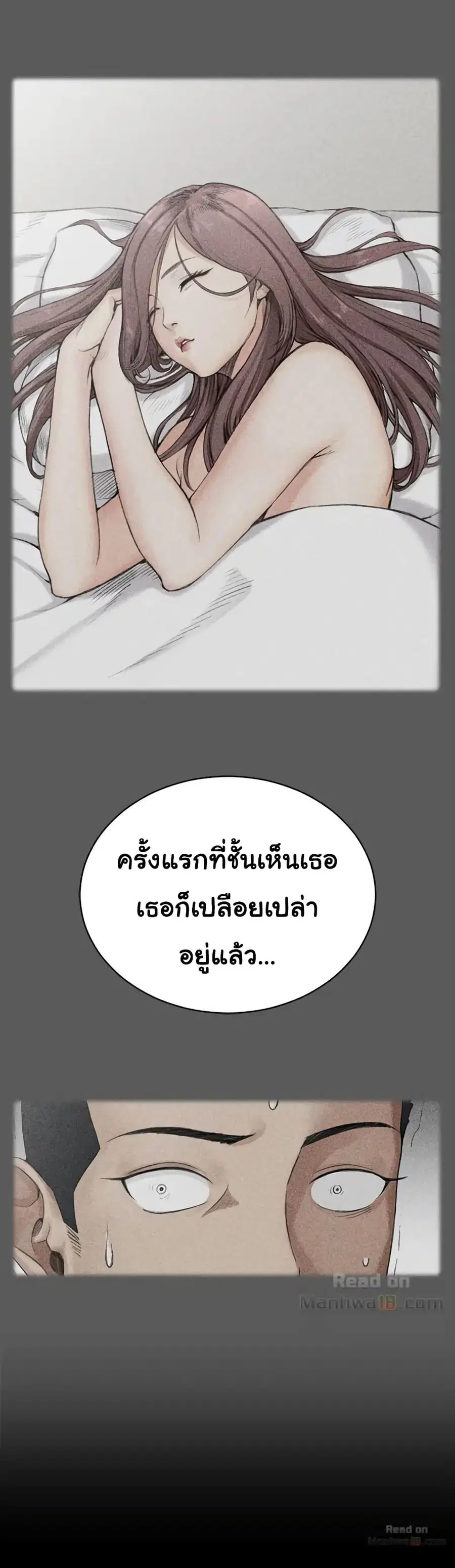 His Place ตอนที่ 49 — page 8 of 29